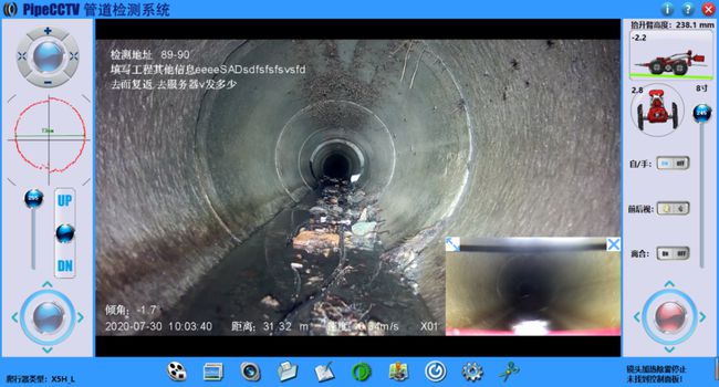 沂南管道CCTV检测专家-炜誉市政工程有限公司