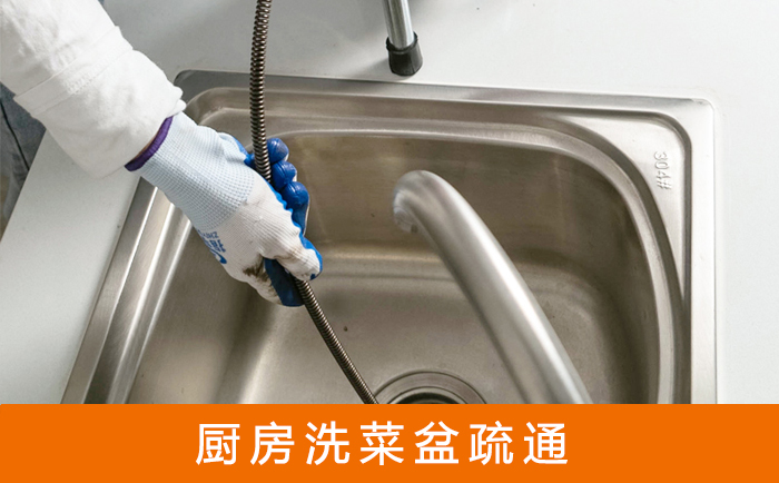 沂南洗菜池疏通